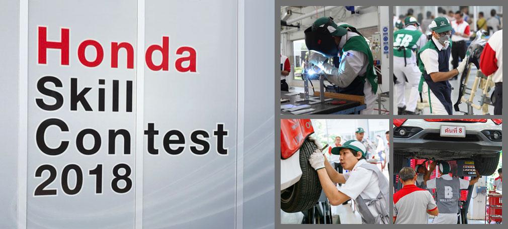 Honda Skill Contest 2018 3